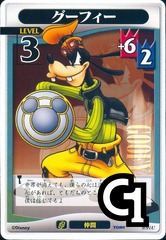 Goofy Lvl 3
